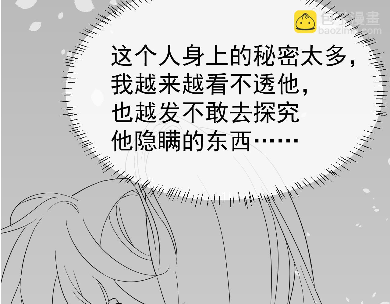 第118话 不要怕，是我86
