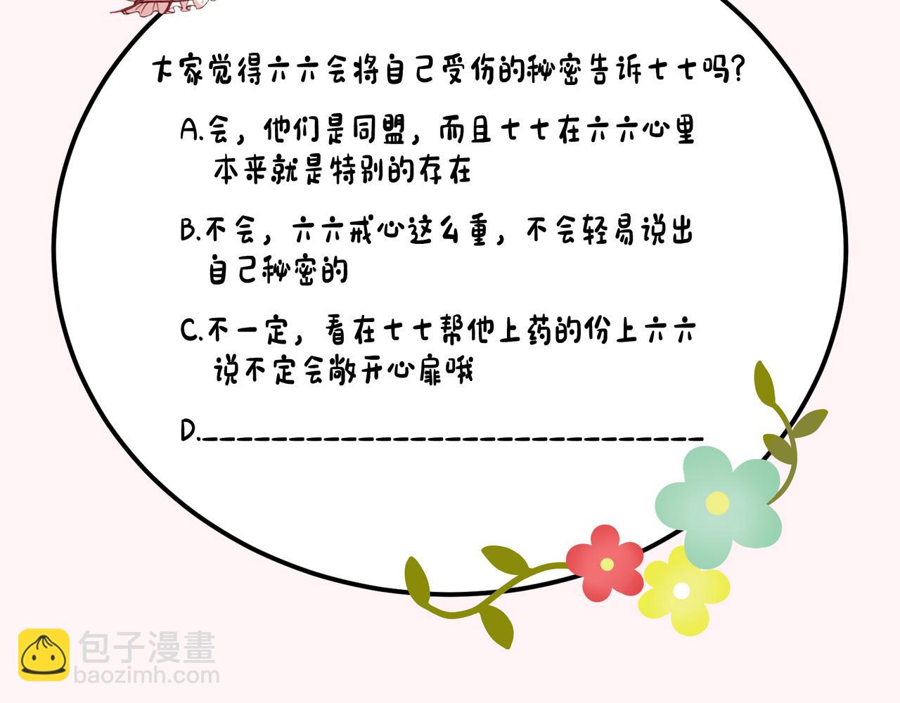 第118话 不要怕，是我92