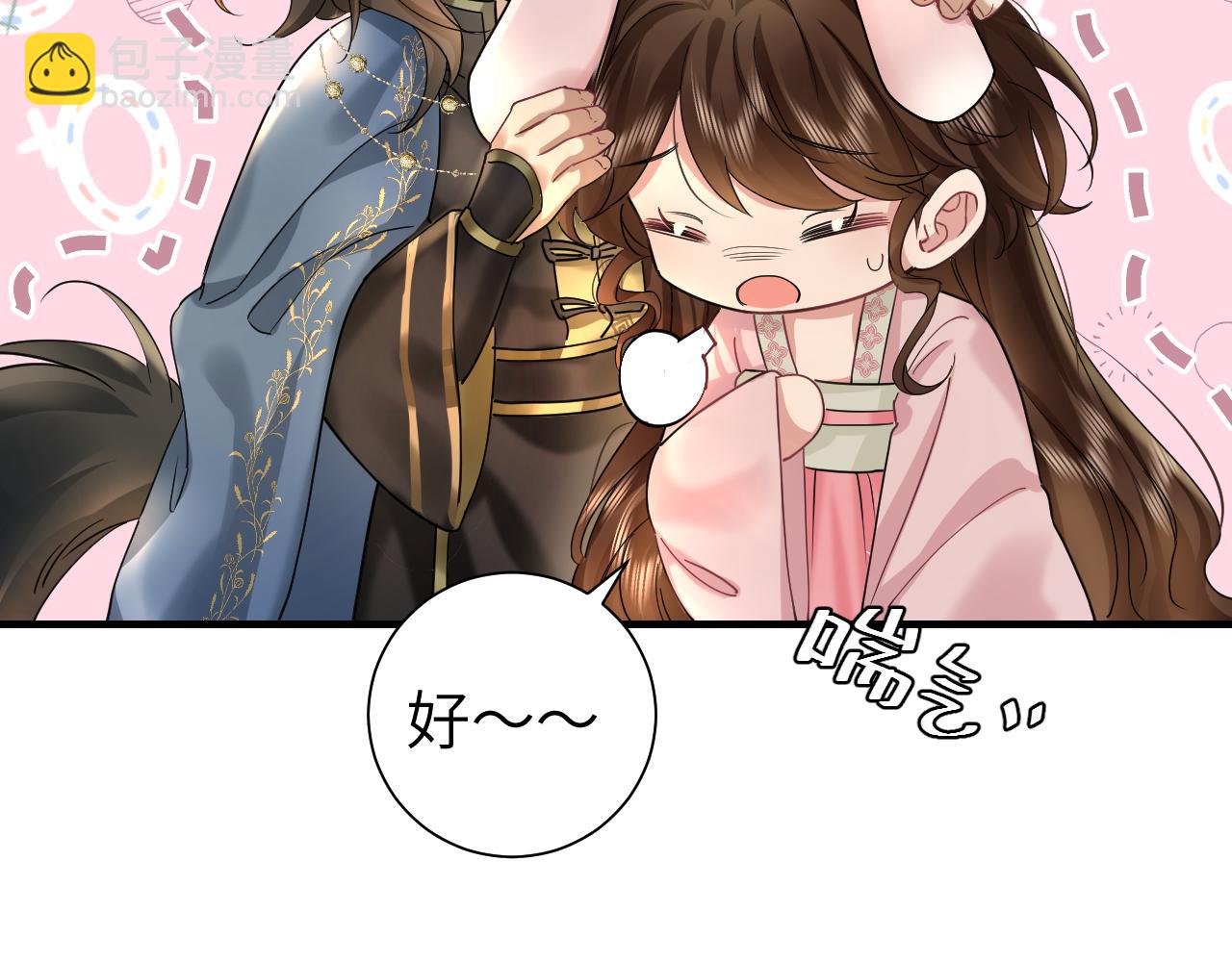 第119话 你背后的伤还疼不？100