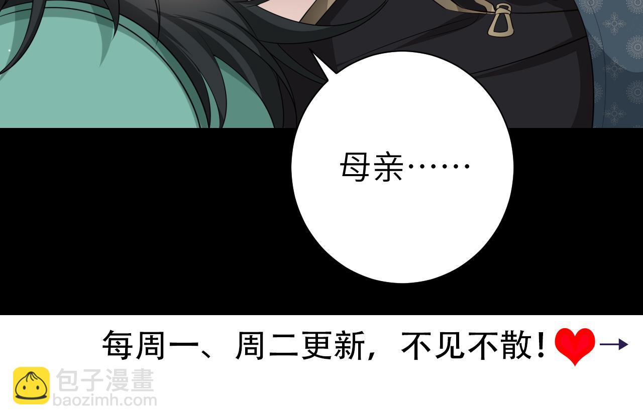 第119话 你背后的伤还疼不？111