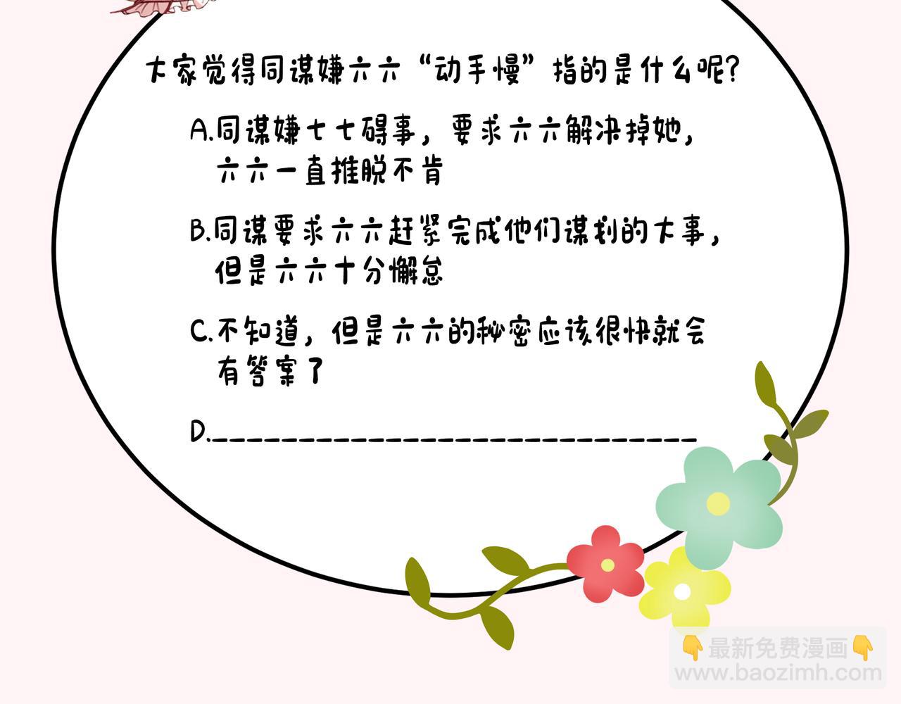 第119话 你背后的伤还疼不？113