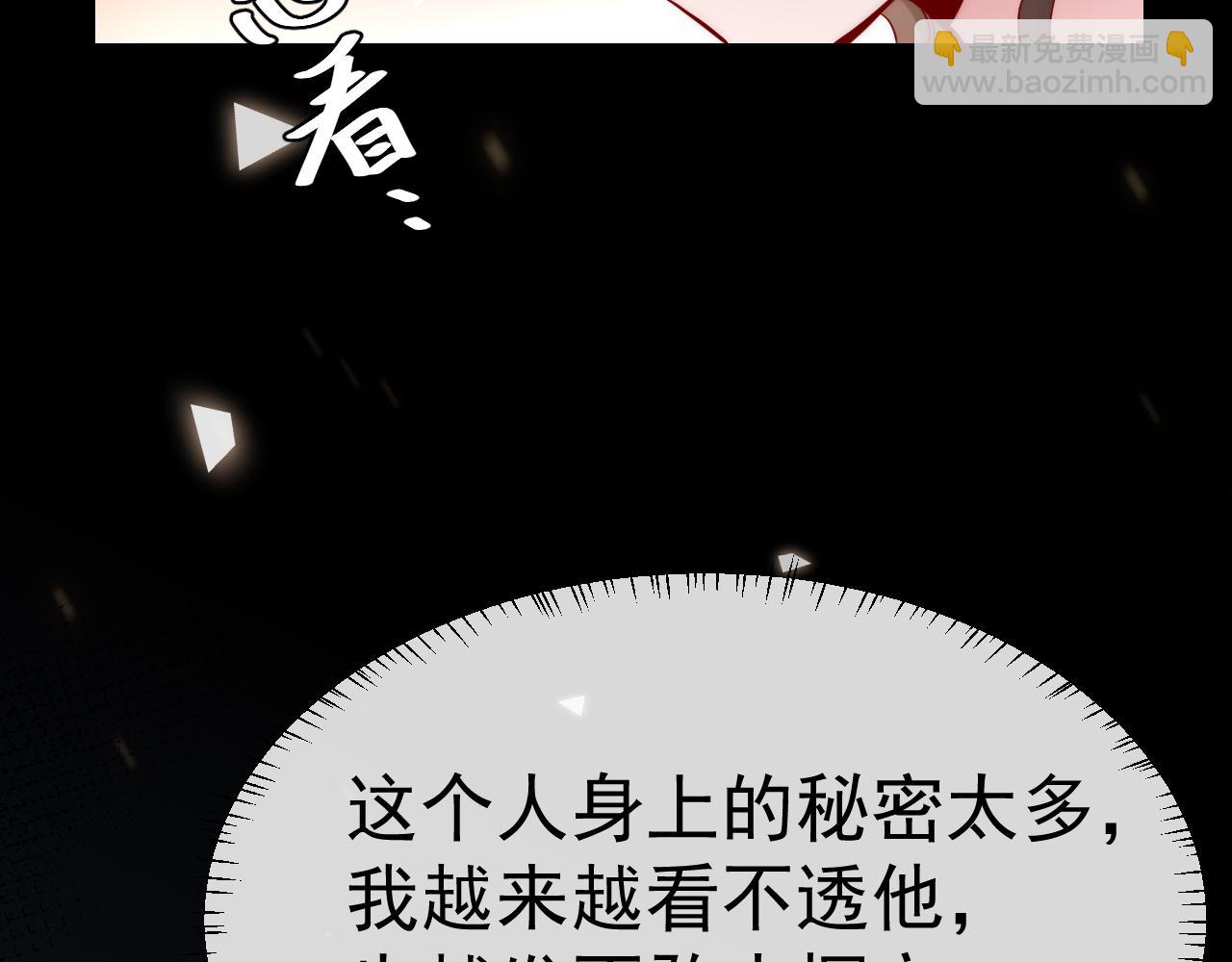 第119话 你背后的伤还疼不？18