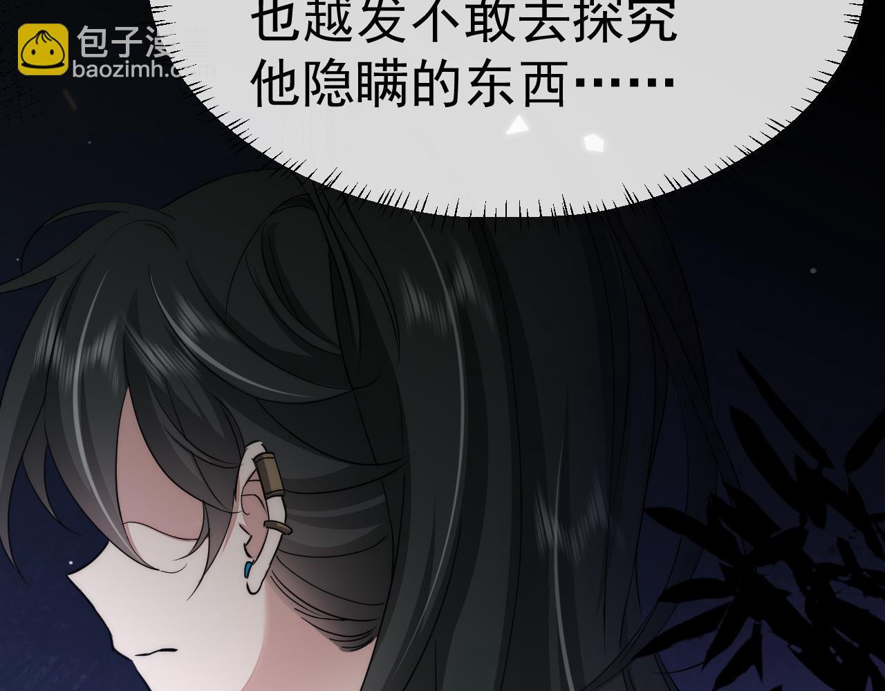 第119话 你背后的伤还疼不？19