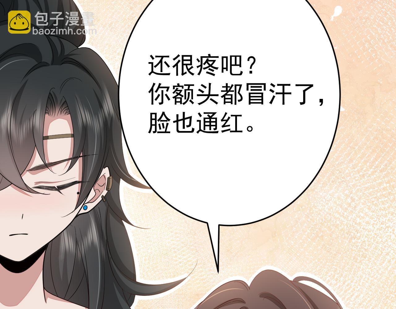 第119话 你背后的伤还疼不？44