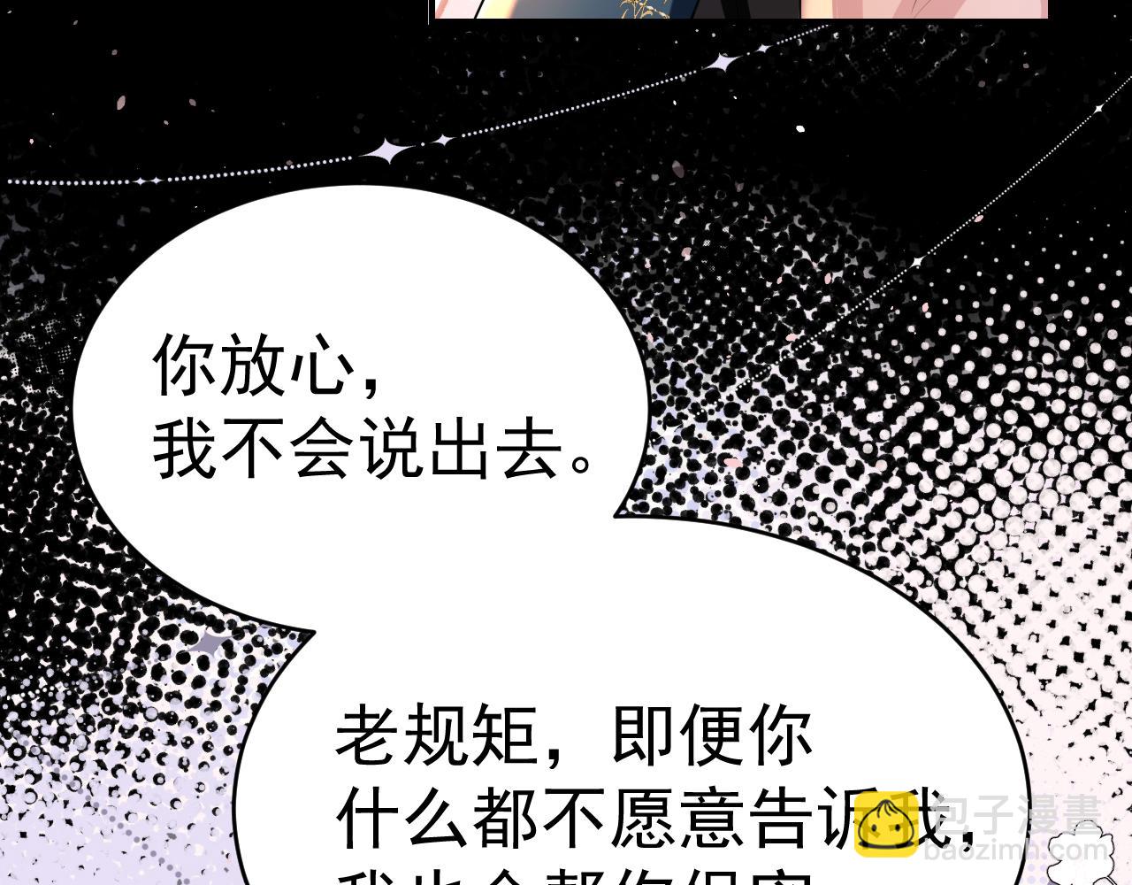 第119话 你背后的伤还疼不？59