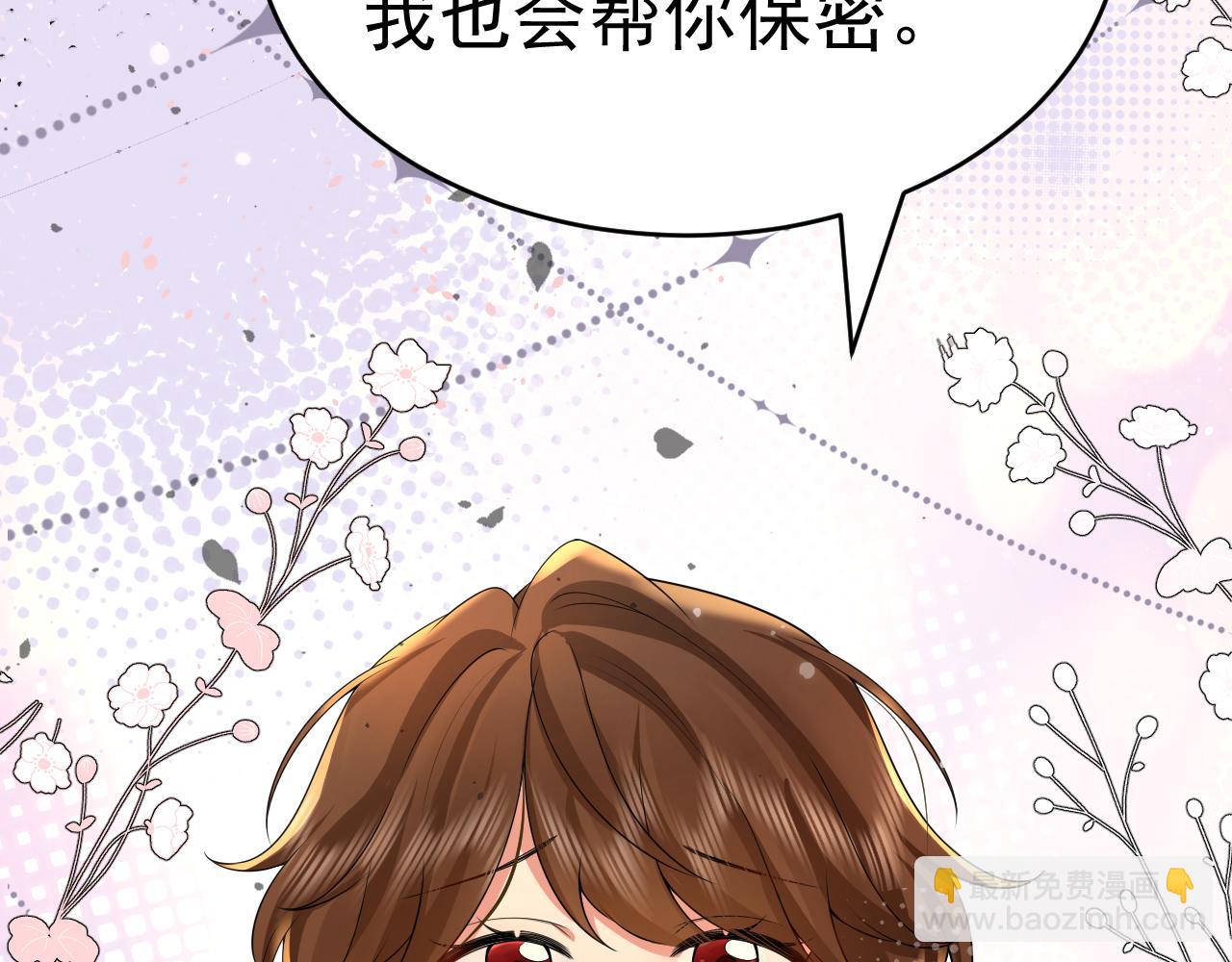 第119话 你背后的伤还疼不？60