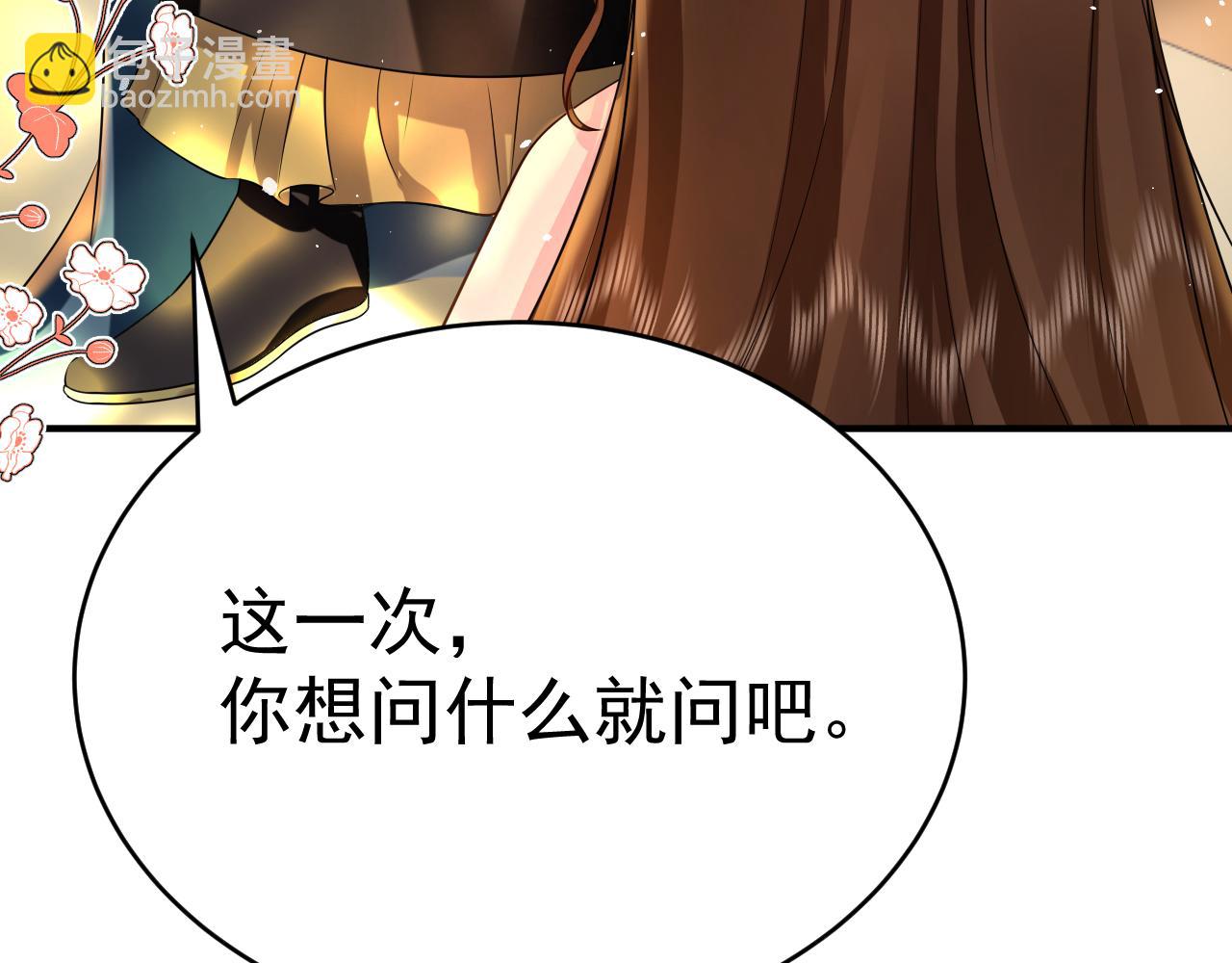 第119话 你背后的伤还疼不？70