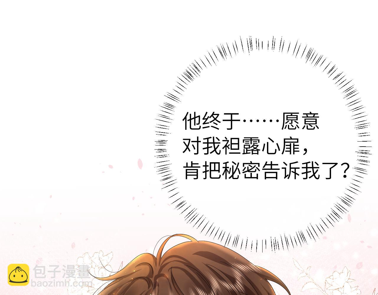 第119话 你背后的伤还疼不？74