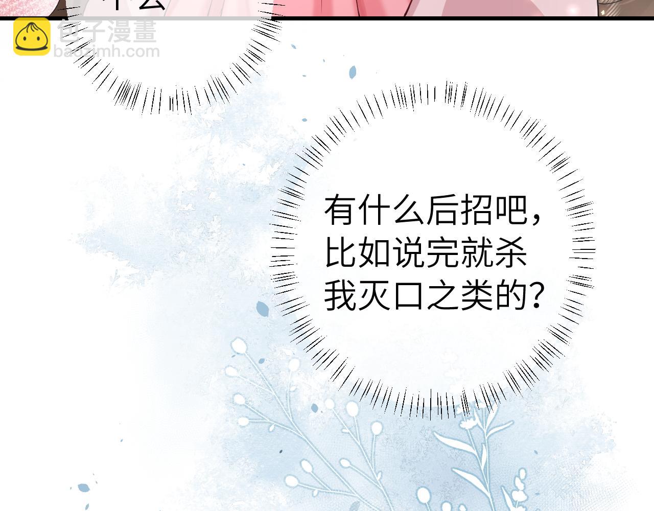 第119话 你背后的伤还疼不？76