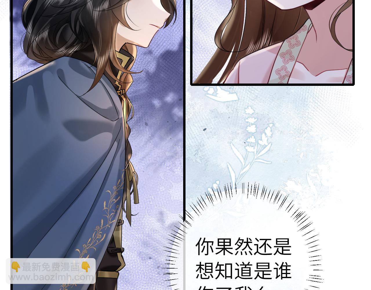 第119话 你背后的伤还疼不？78