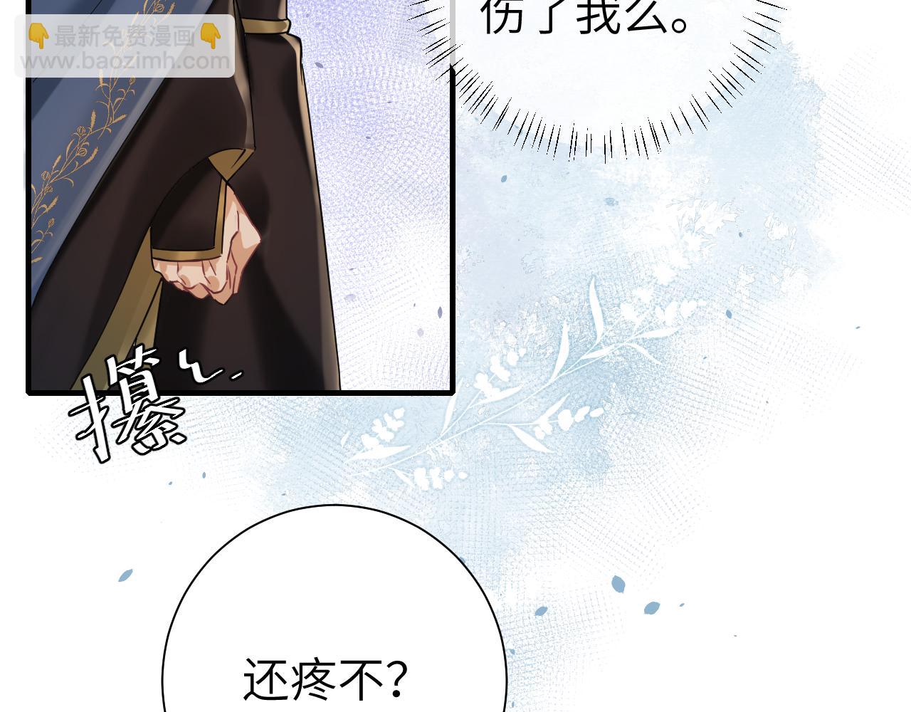 第119话 你背后的伤还疼不？79
