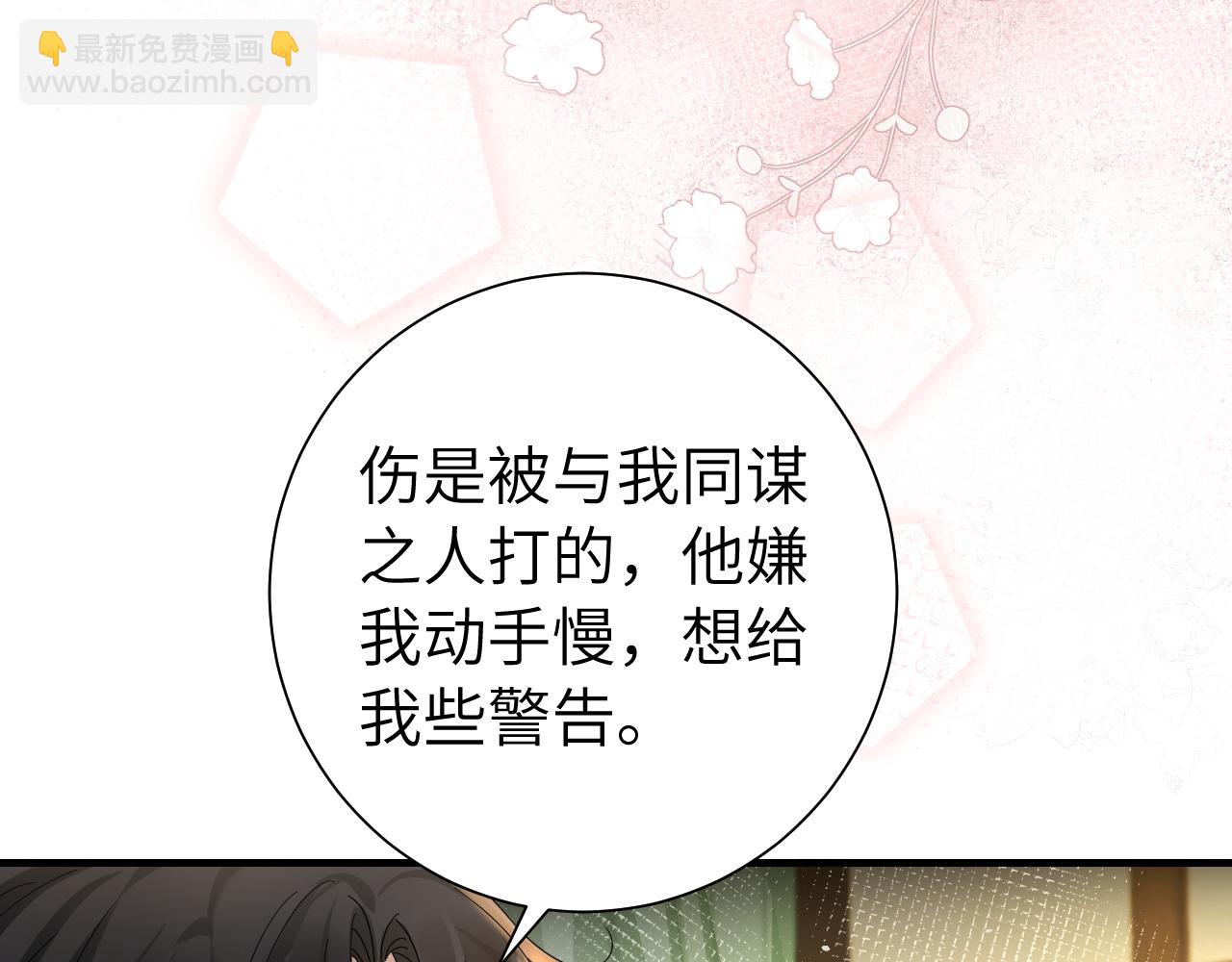 第119话 你背后的伤还疼不？86