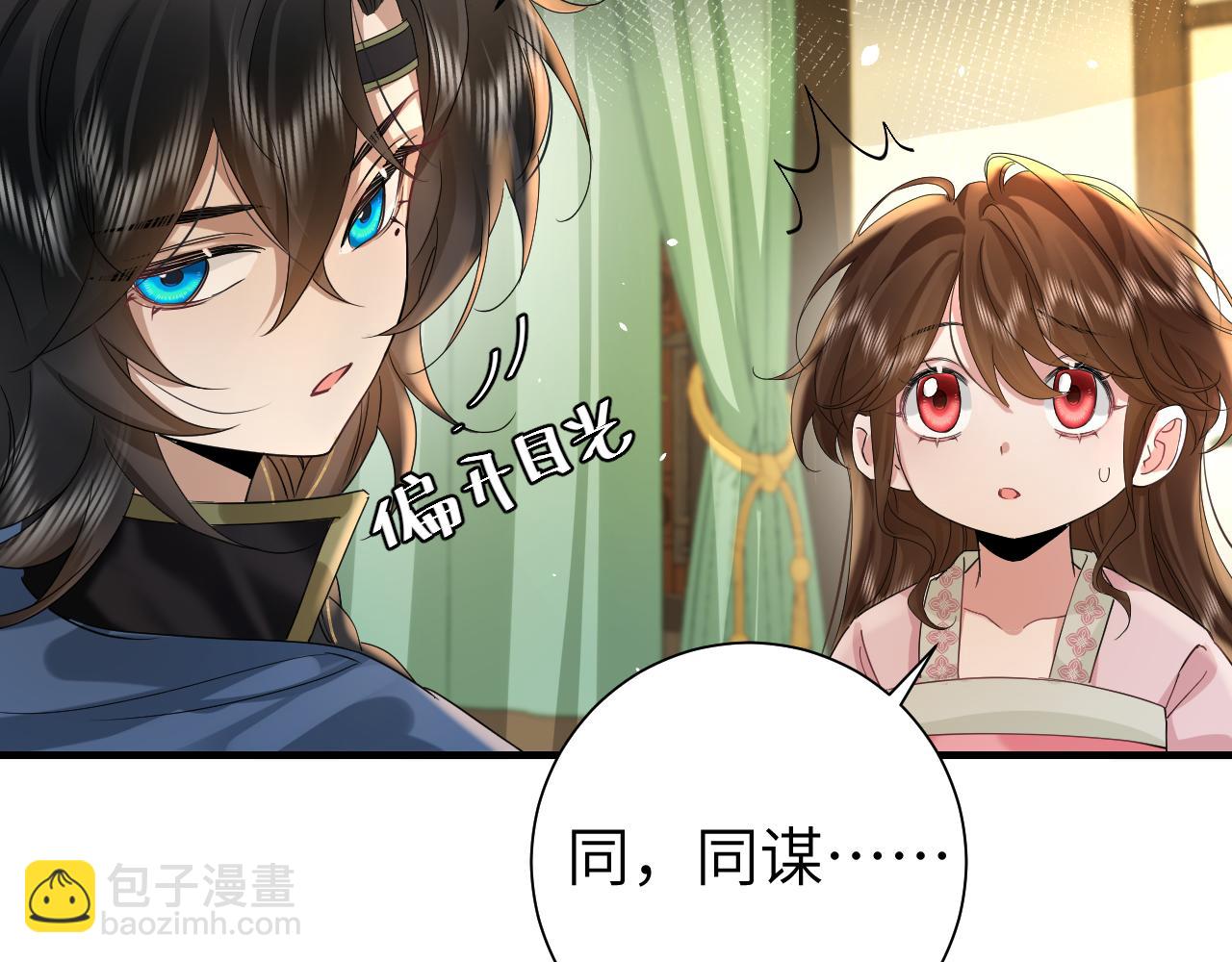 第119话 你背后的伤还疼不？87