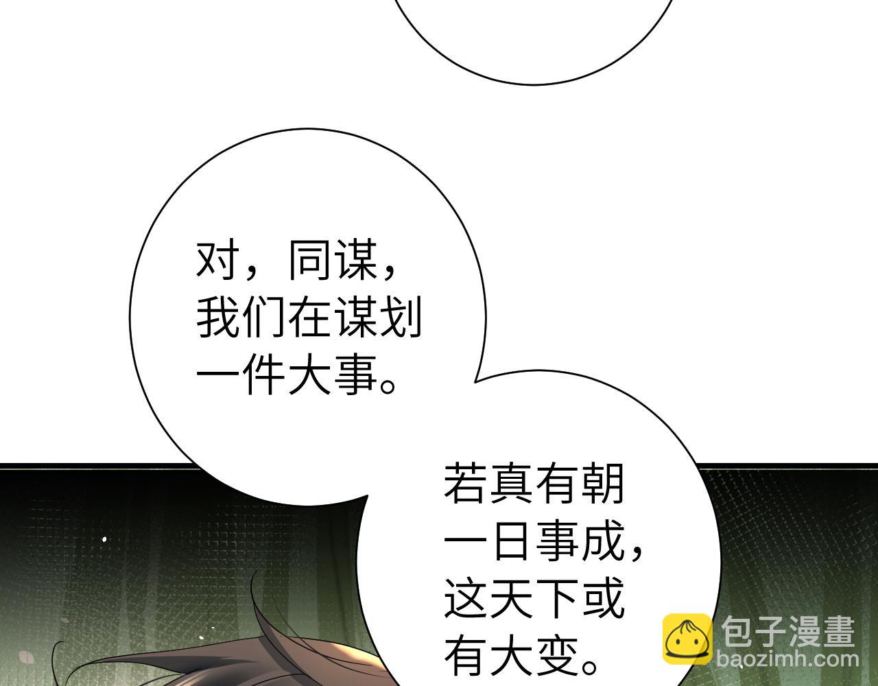 第119话 你背后的伤还疼不？88