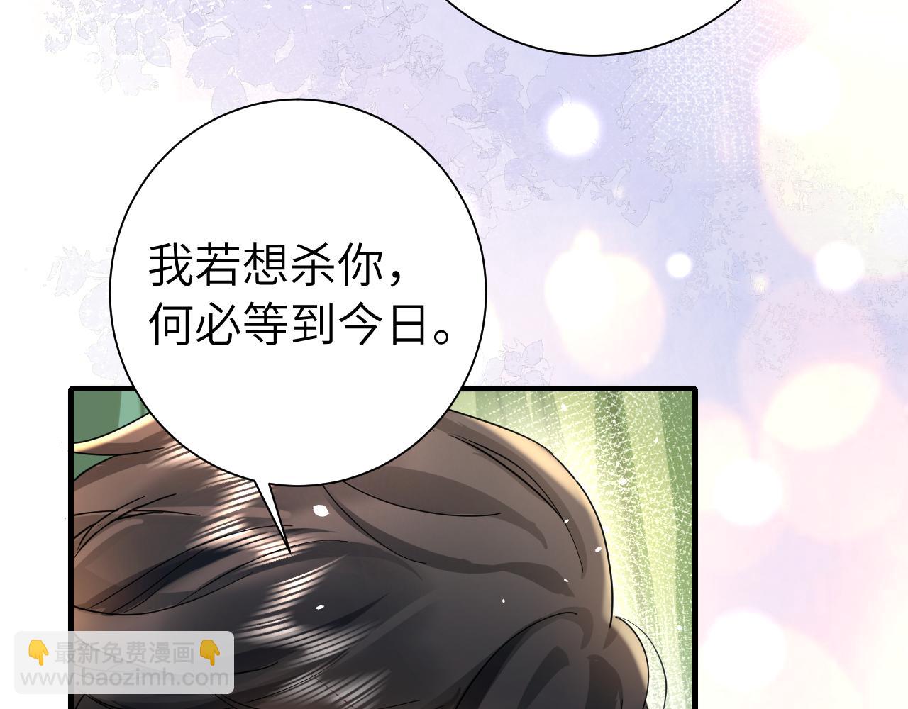 第119话 你背后的伤还疼不？91