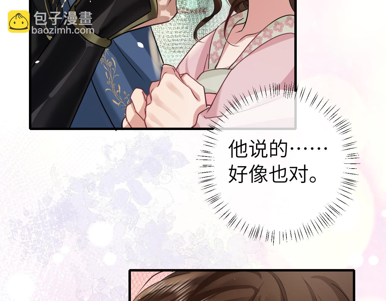 第119话 你背后的伤还疼不？93