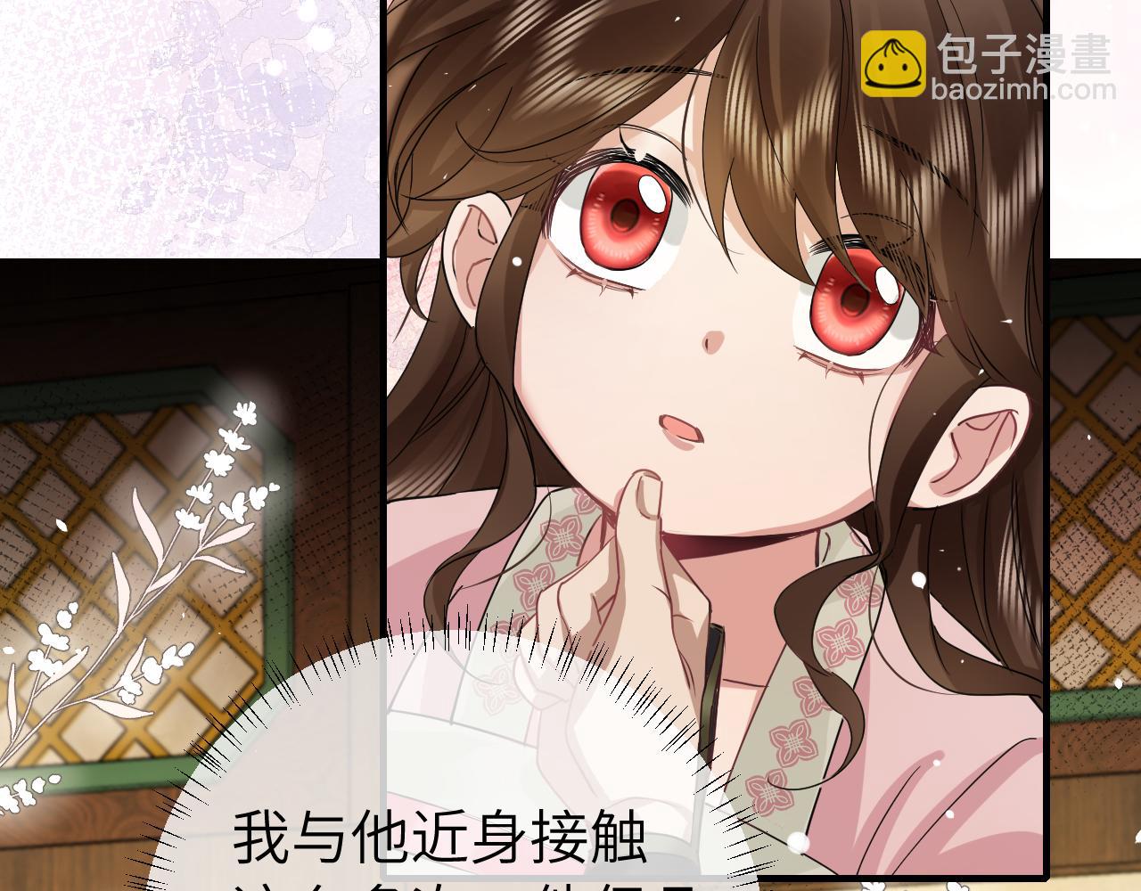 第119话 你背后的伤还疼不？94