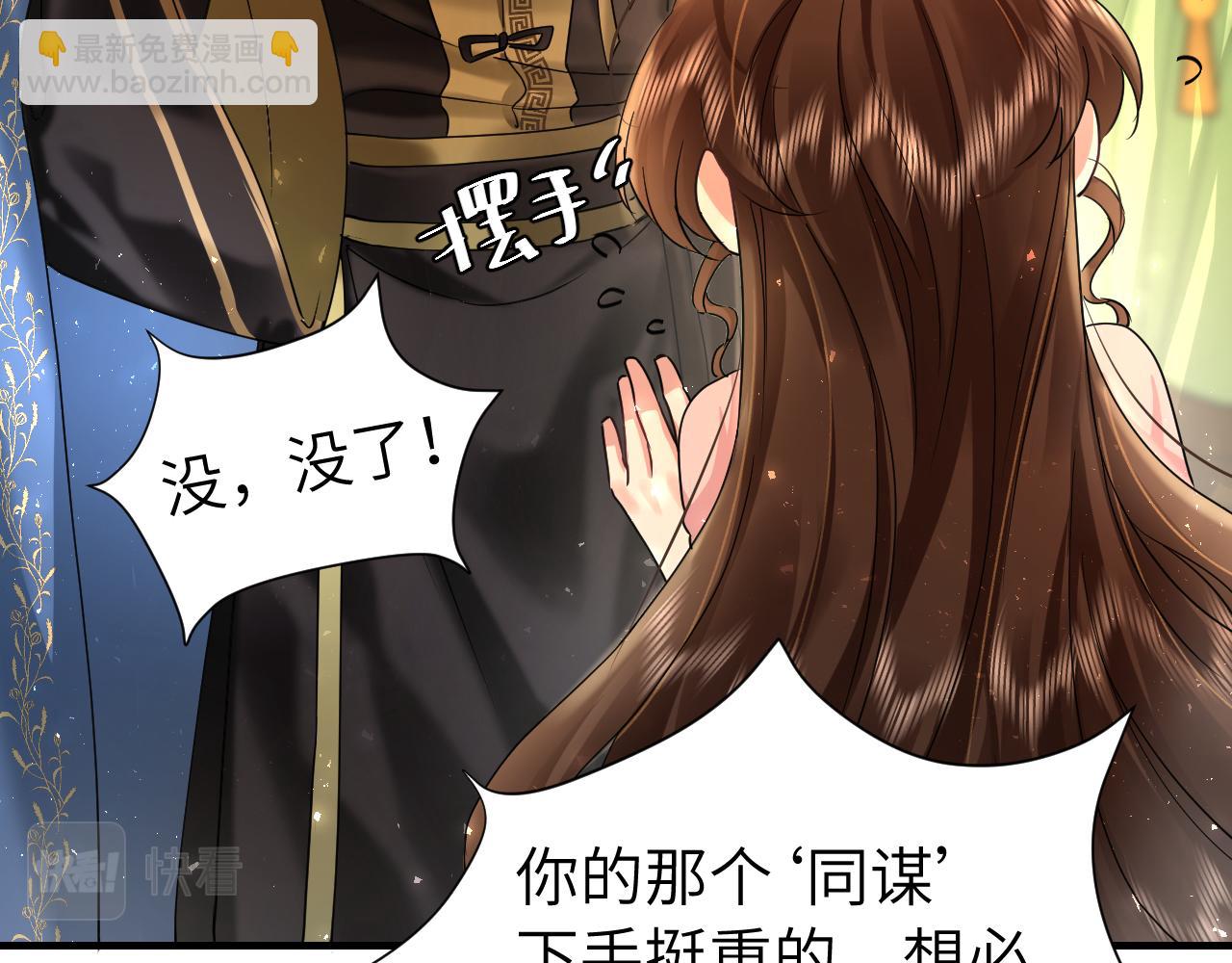 第119话 你背后的伤还疼不？97