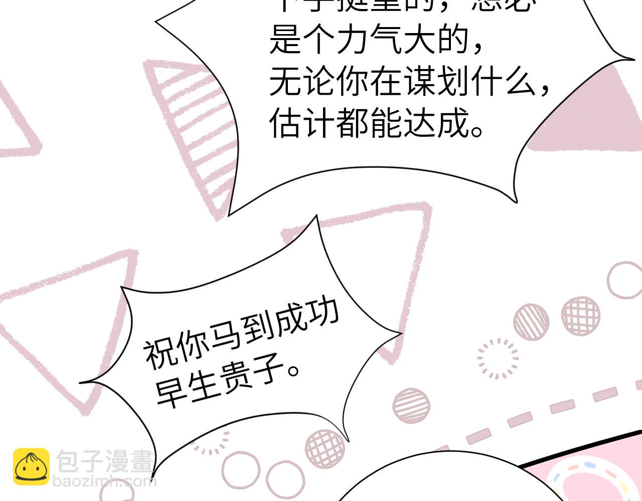 第119话 你背后的伤还疼不？98