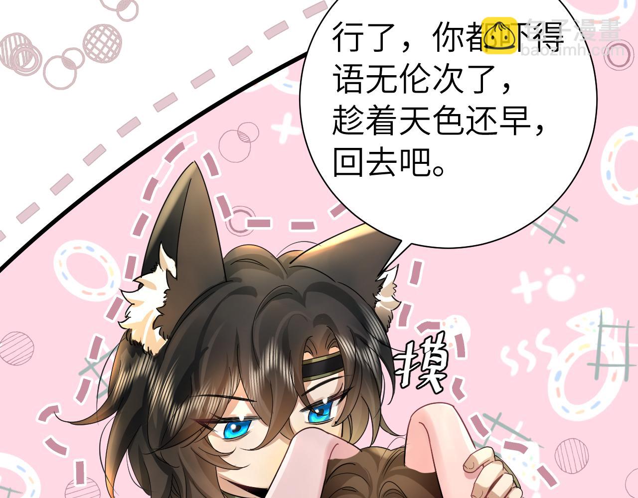 第119话 你背后的伤还疼不？99