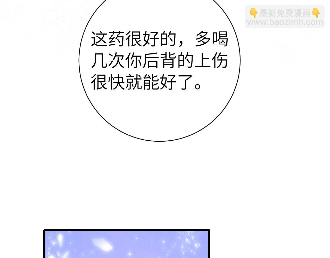 第120话 那鞭伤...没了？61