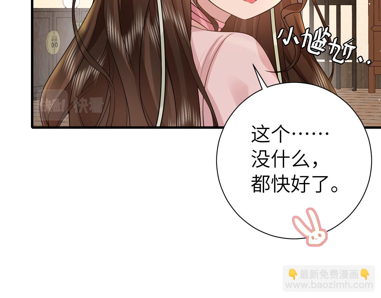 第120话 那鞭伤...没了？70