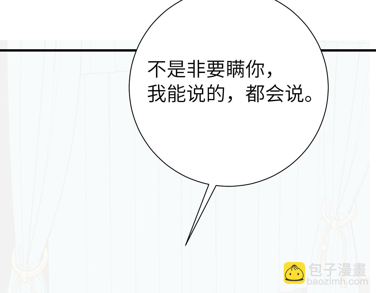 第120话 那鞭伤...没了？95