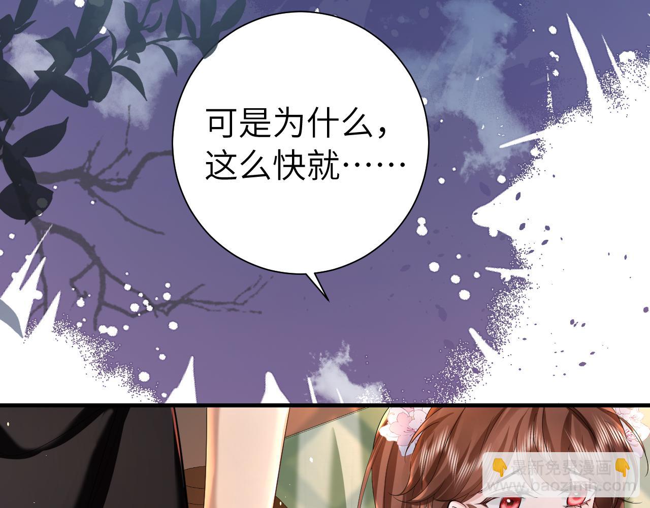 第121话 他好像图谋已久10