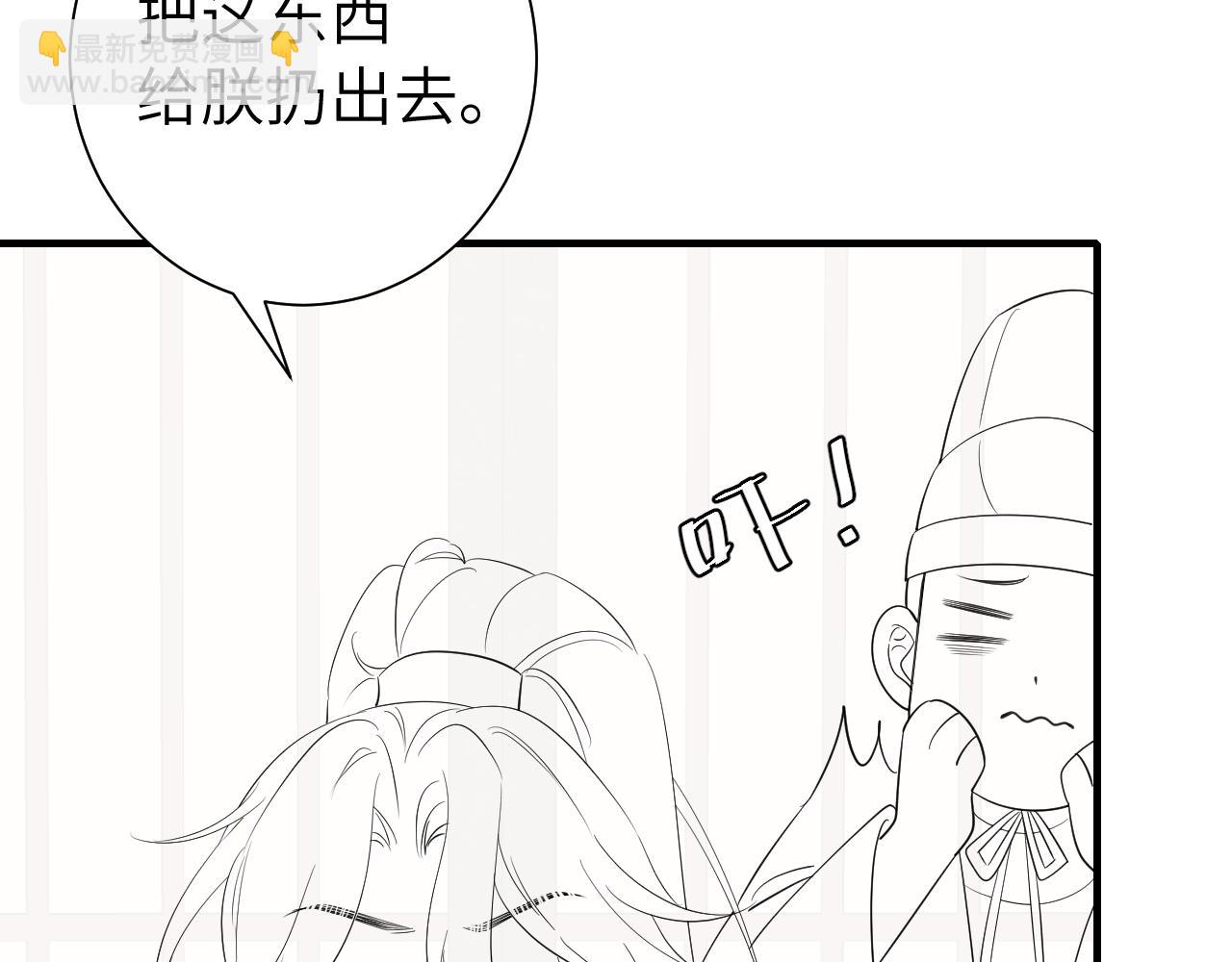 第121话 他好像图谋已久101