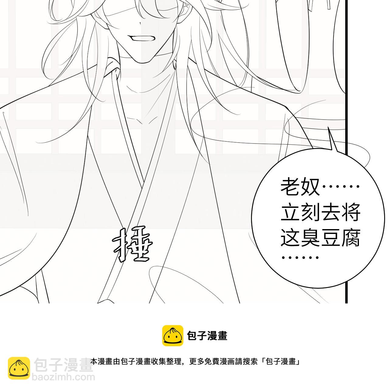 第121话 他好像图谋已久102