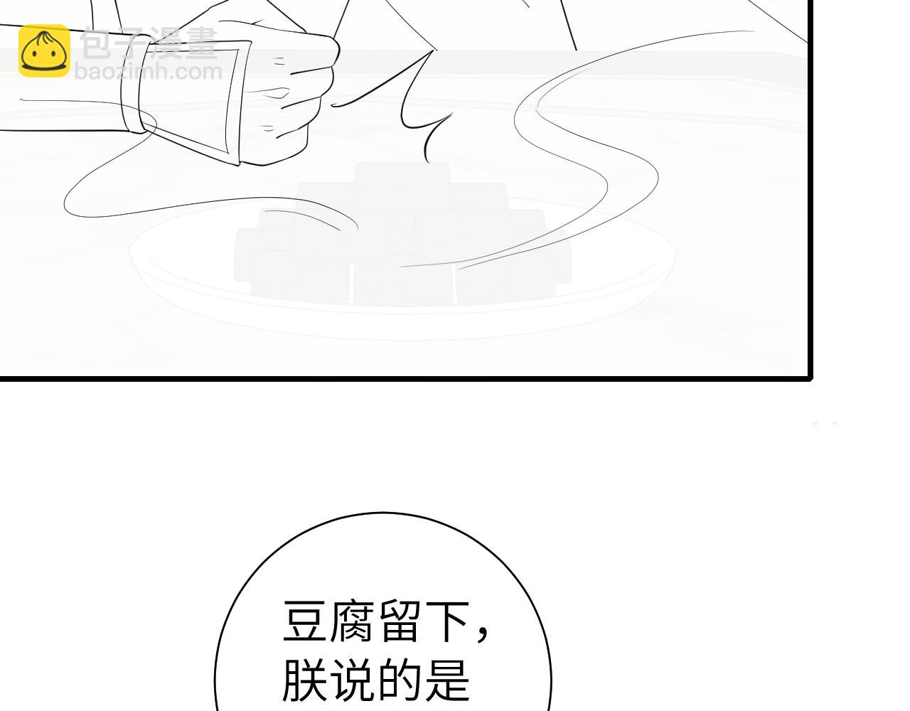 第121话 他好像图谋已久107