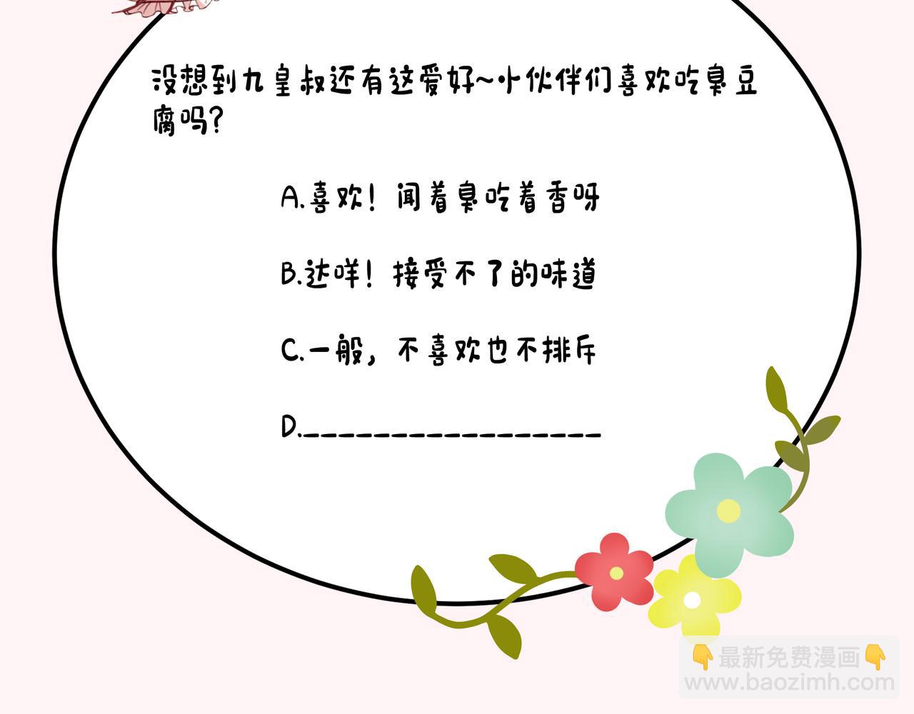 第121话 他好像图谋已久111