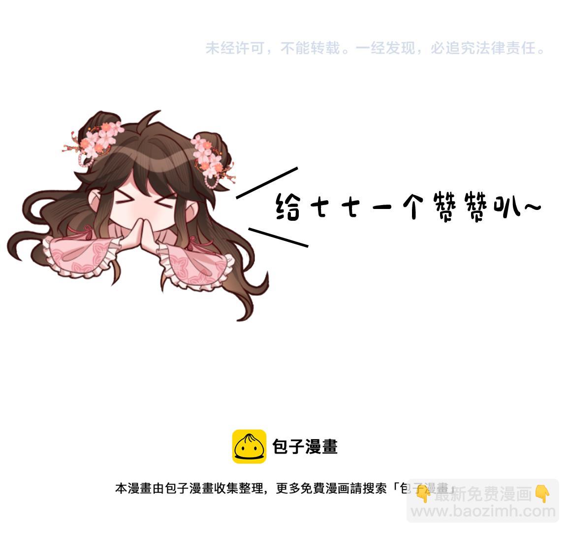 第121话 他好像图谋已久113