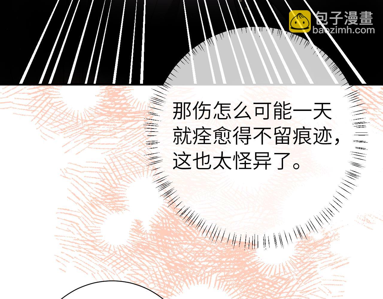第121话 他好像图谋已久13