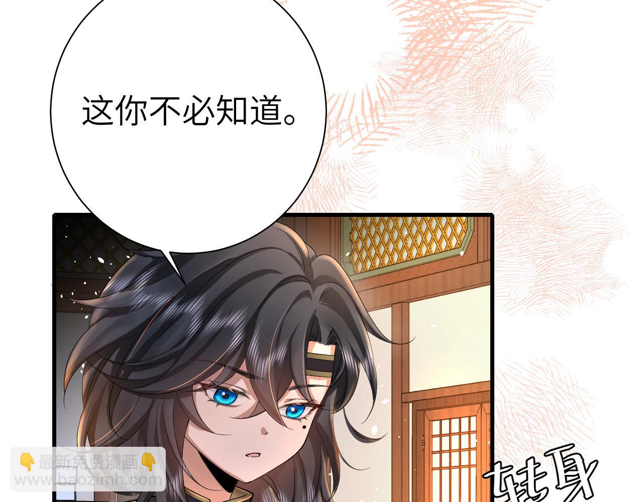 第121话 他好像图谋已久14