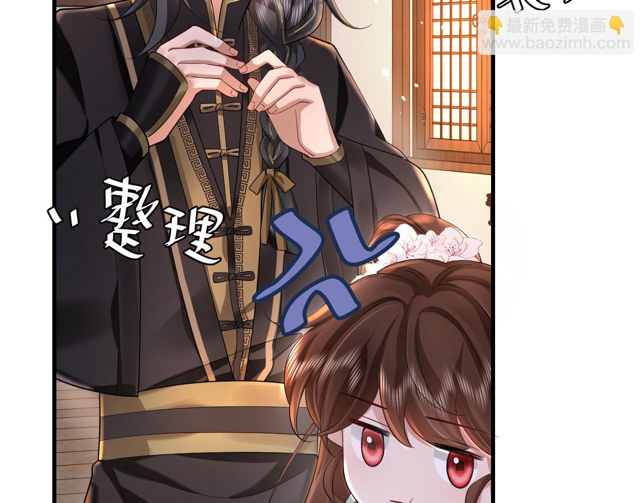 第121话 他好像图谋已久15
