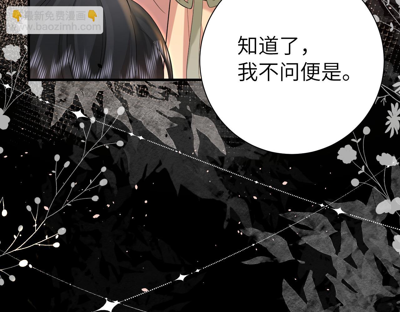 第121话 他好像图谋已久24