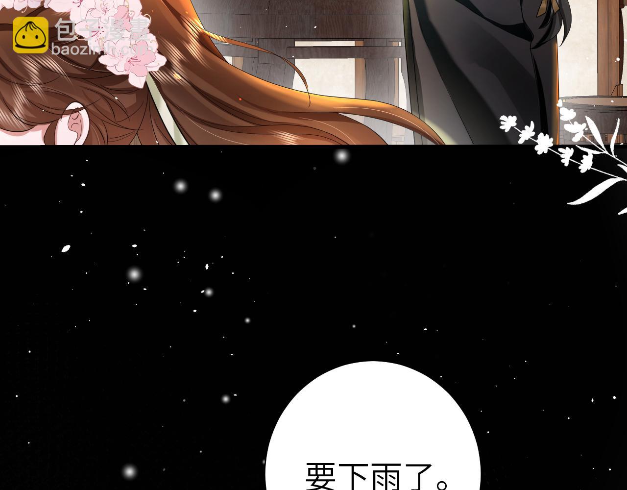 第121话 他好像图谋已久29
