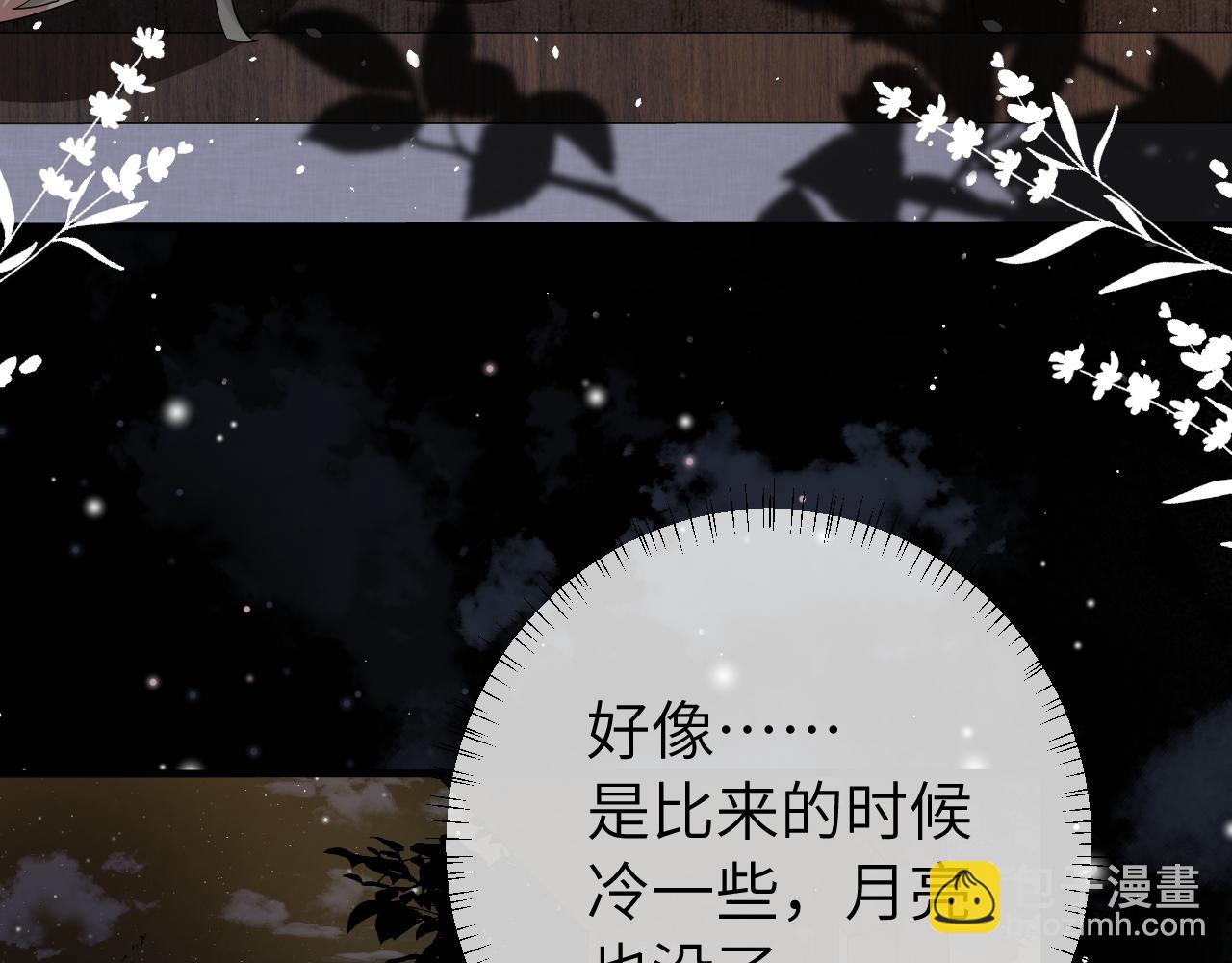 第121话 他好像图谋已久31
