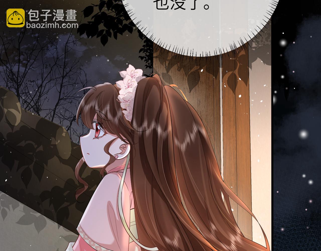第121话 他好像图谋已久32