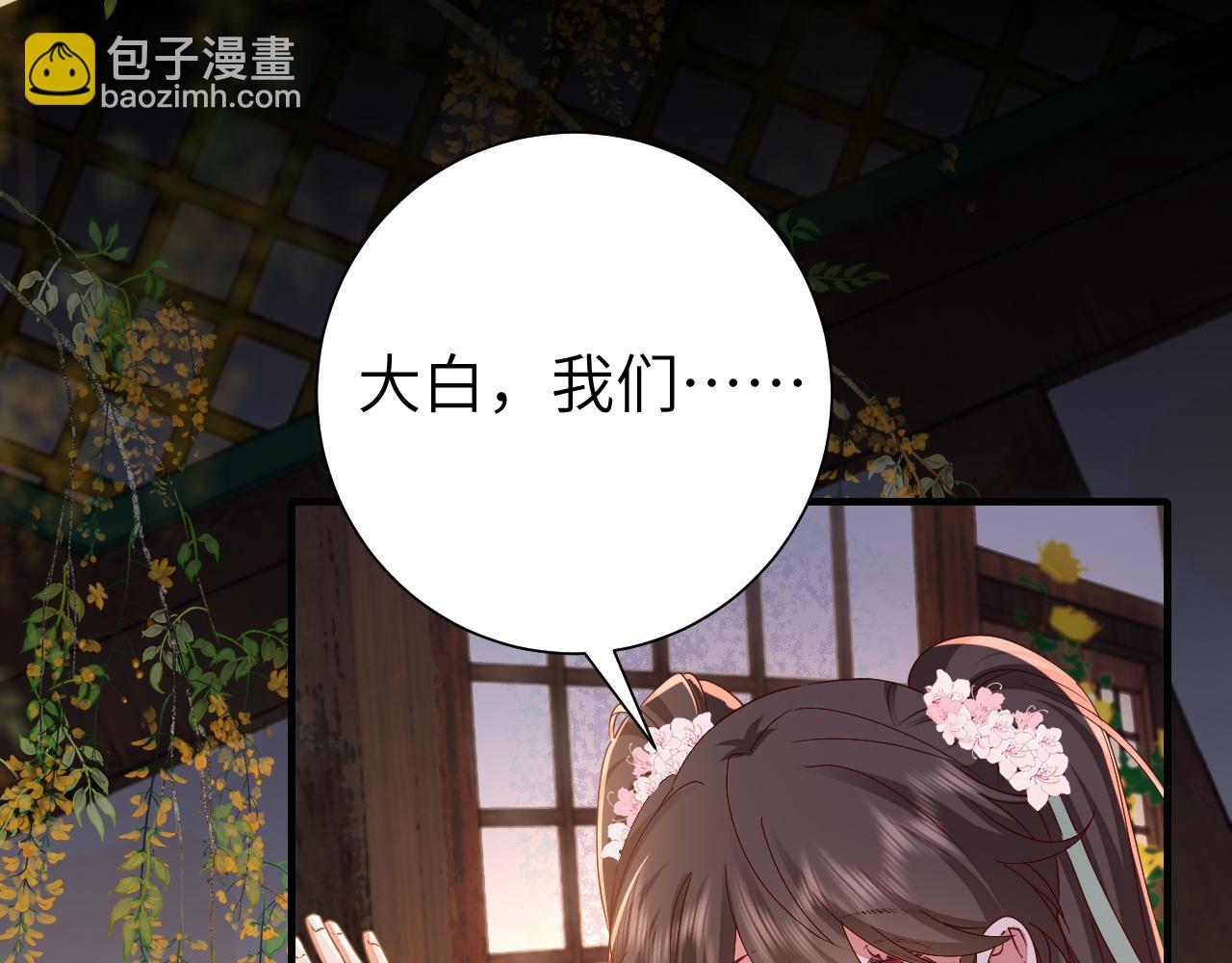 第121话 他好像图谋已久35