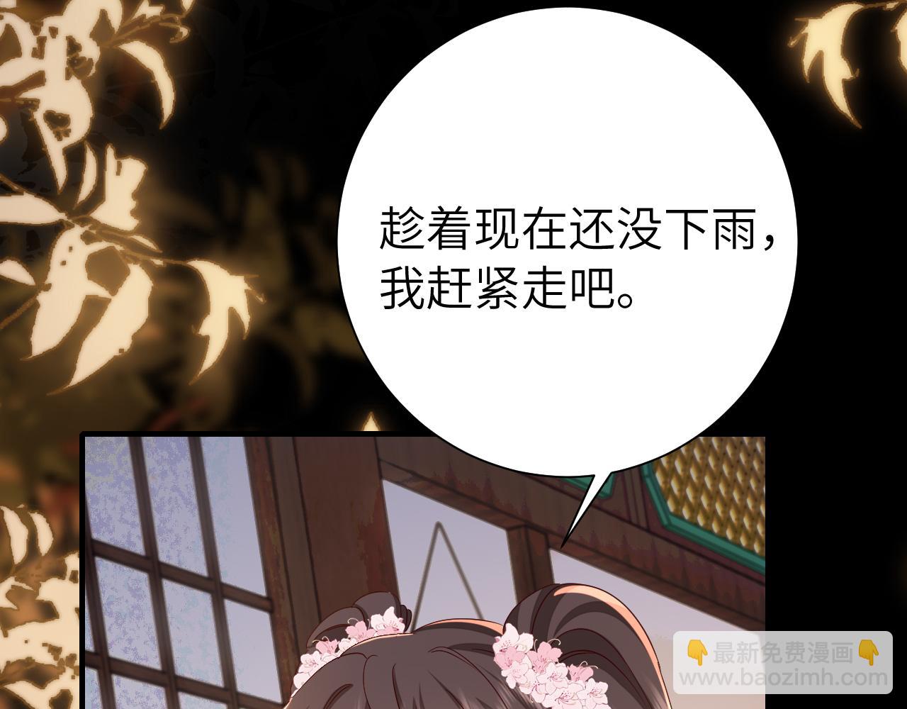第121话 他好像图谋已久40