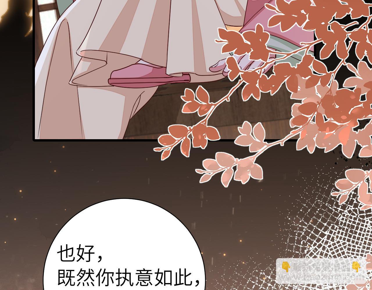 第121话 他好像图谋已久42
