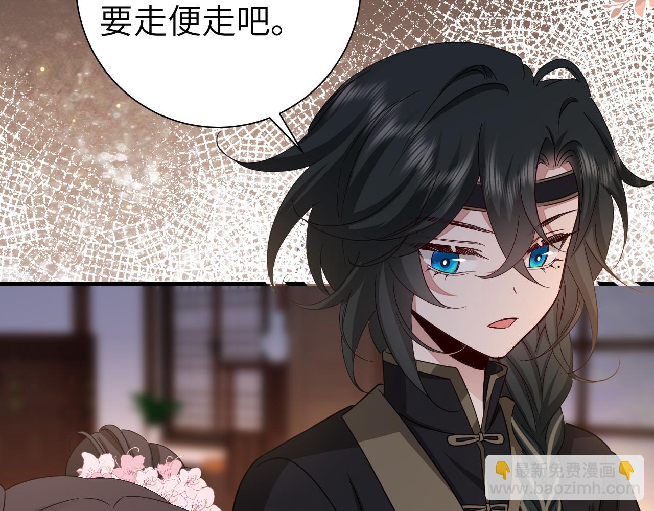 第121话 他好像图谋已久43