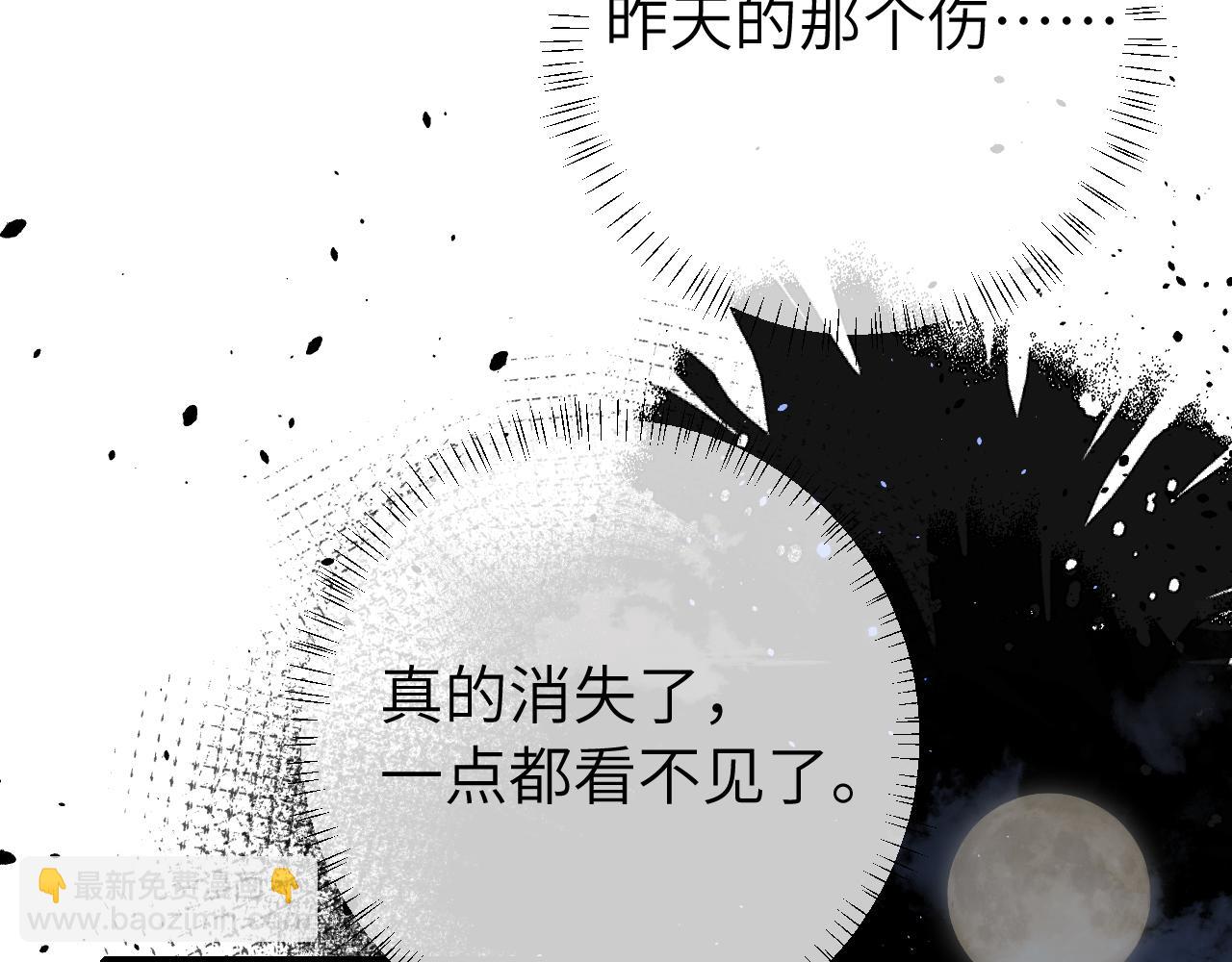 第121话 他好像图谋已久6