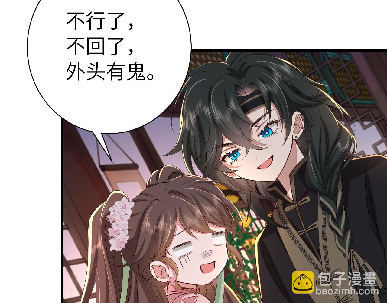 第121话 他好像图谋已久61