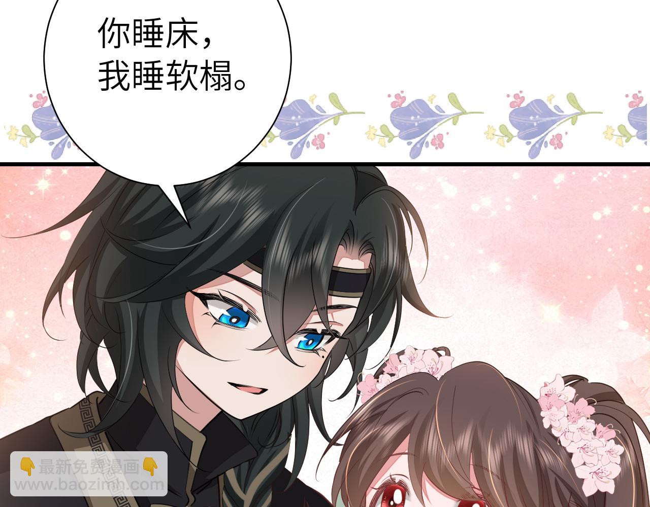 第121话 他好像图谋已久66