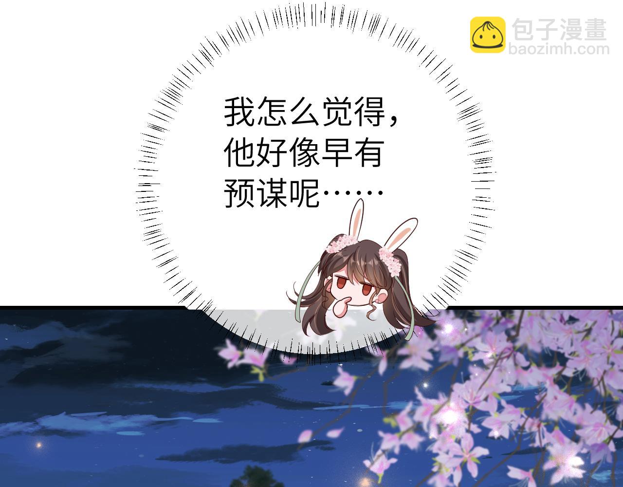第121话 他好像图谋已久68