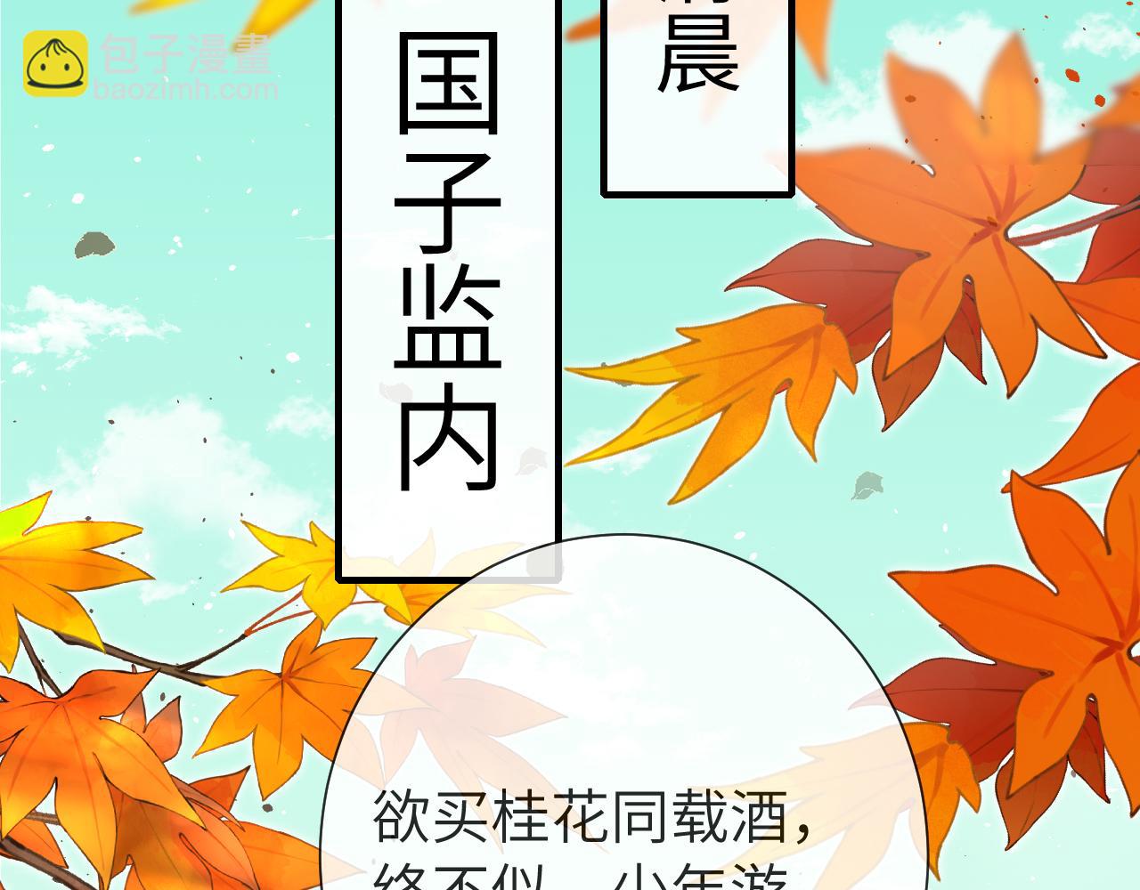 第121话 他好像图谋已久71