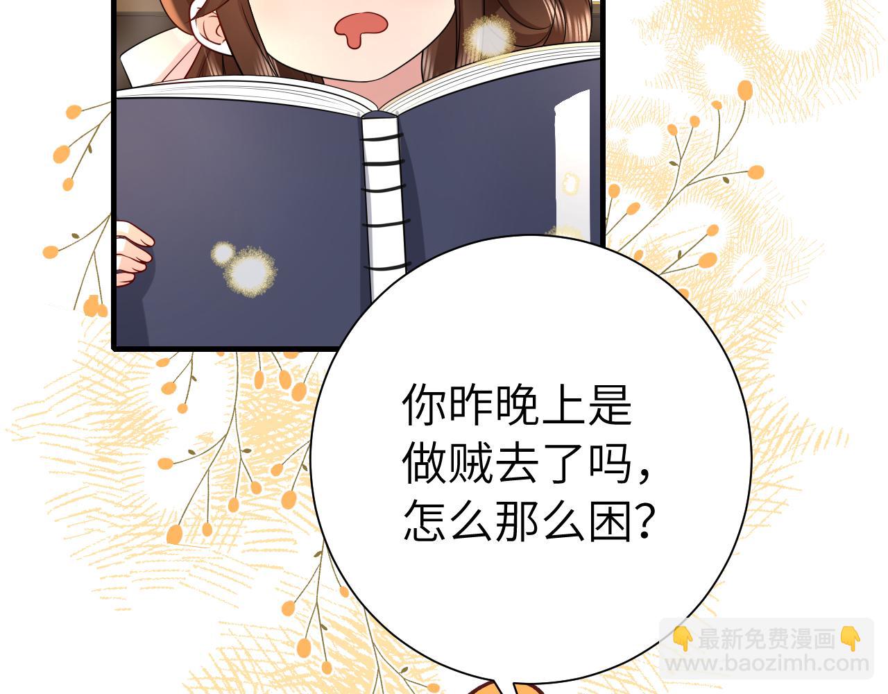 第121话 他好像图谋已久75